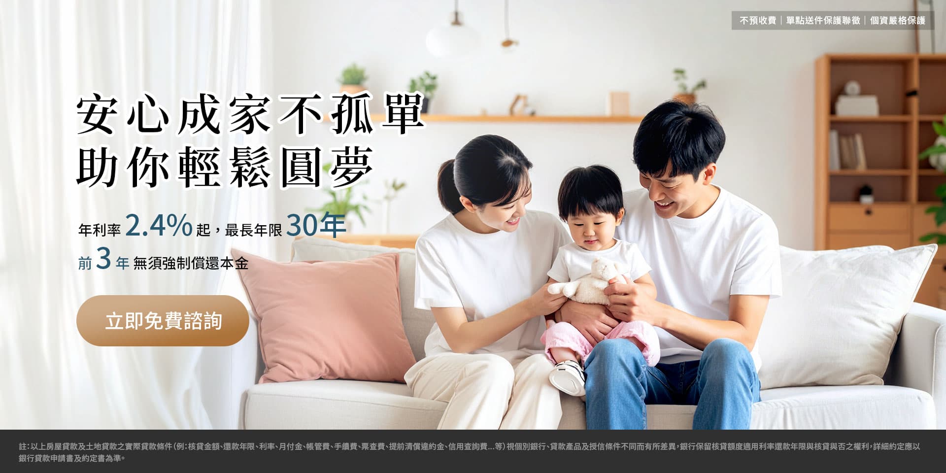 服務條款
