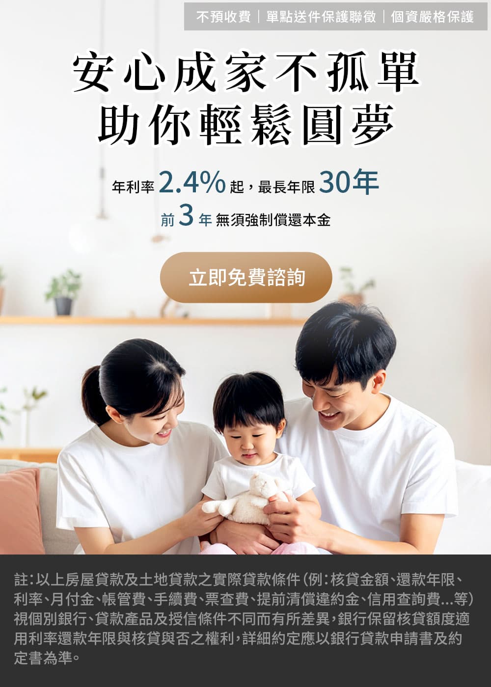 房屋貸款